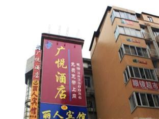 Guangyue Hotel Kanton Exterior foto
